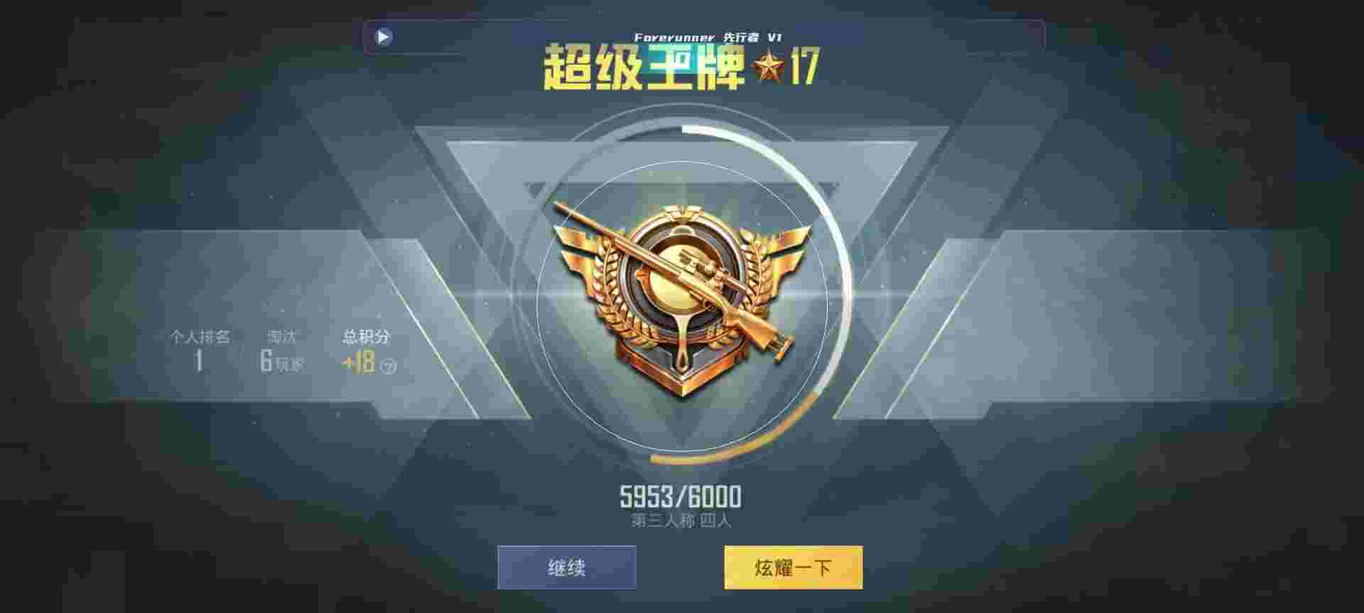 和平精英鸡腿辅助自瞄 - 鸡腿辅助下载辅助预览图
